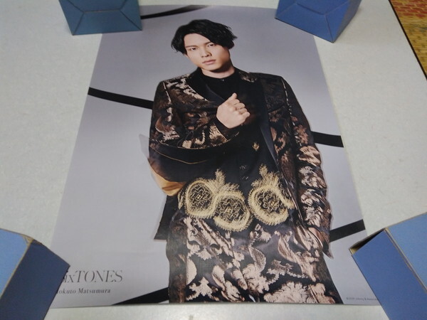 松村北斗 ポスター 非売品 新品未使用 超希少 - メルカリ