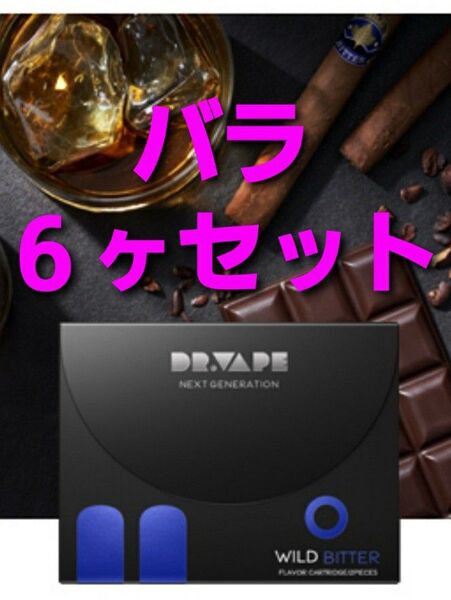 【未使用】公式 DR.VAPE ドクターベイプ ワイルドビター for Model2 バラ6ヶセット(3箱分)