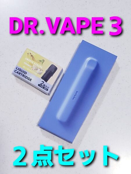 DR.VAPE Model 3 (限定人気色 ブルー) デバイス 本体 +カートリッジ1/2ヶ(2個入りの内1ヶ未使用)
