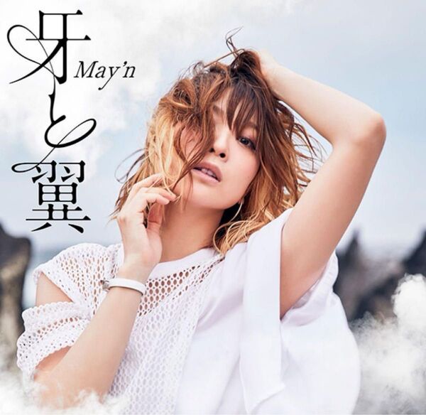 May'n 17th Single『牙と翼』 CD