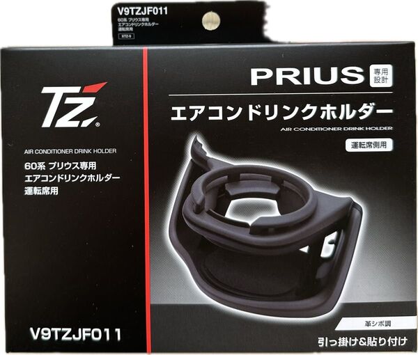 60プリウス ドリンクホルダー 新品