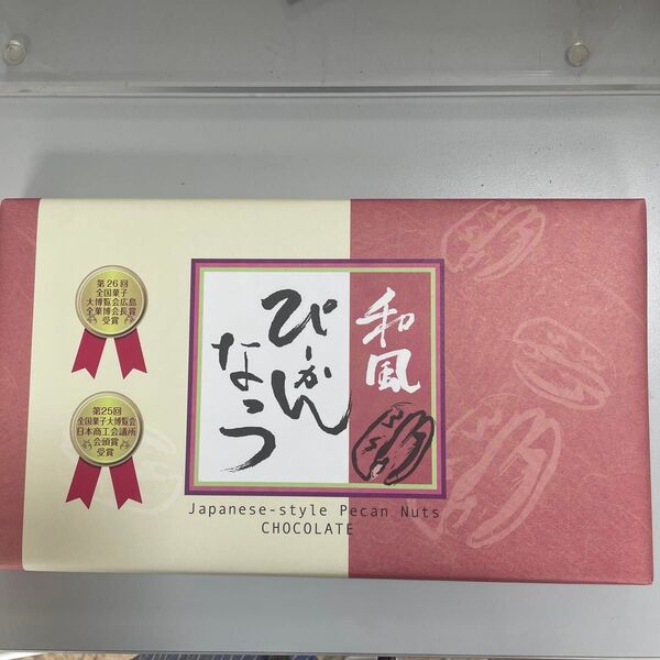 和風ぴーかんなっつちょこ サロンドロワイヤル 賞味期限2025.07.15