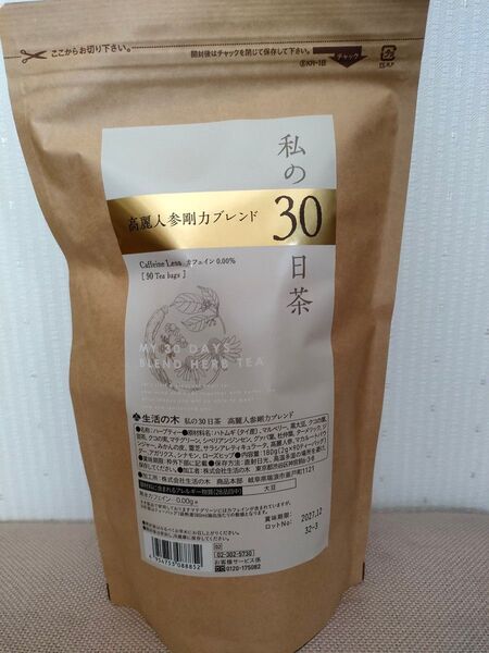 高麗人参剛力ブレンドハーブティー90tb