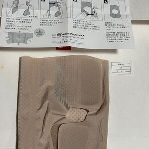 お医者さんの膝サポーター ピタ肌 (株)アルファックス 良彩賢暮 Lサイズ1枚