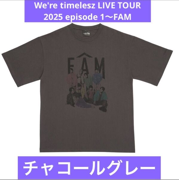 We're timelesz LIVE TOUR 2025 episode 1~FAM Tシャツ グッズ チャコールグレー