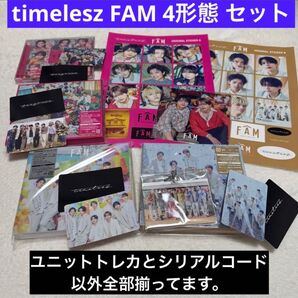 timelesz FAM 通常盤 限定盤 初回限定盤 A B 四種 Blu-rayセット トレカ