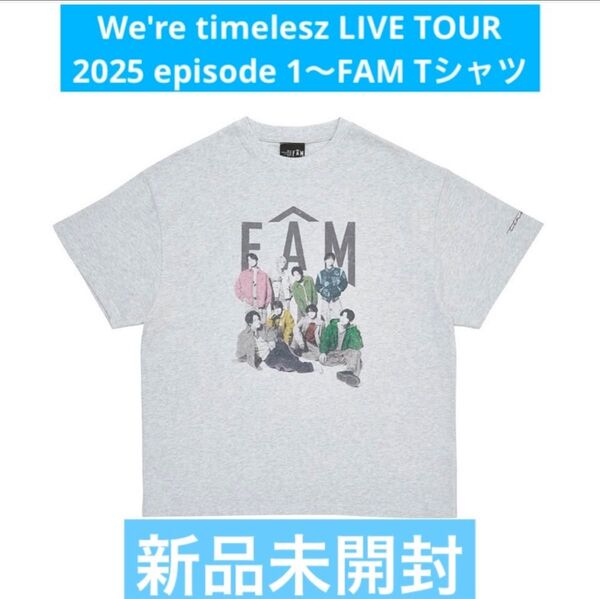 We're timelesz LIVE TOUR 2025 episode 1~FAM Tシャツ グッズ 杢ホワイト