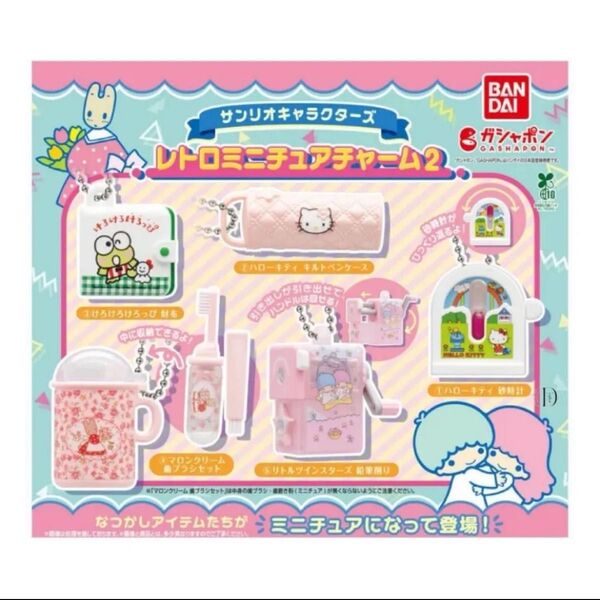 サンリオキャラクターズ レトロミニチュアチャーム2 ガチャガチャ キティちゃん キルトペンケース
