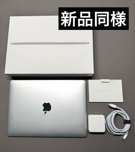 【新品同様】MacBook2017 12インチ 8GBSSD 256GB シルバー【極美品】