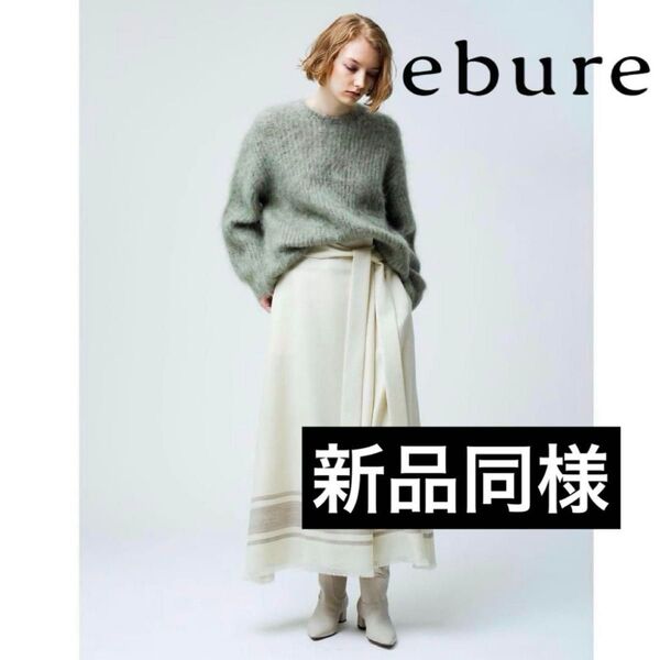 【新品同様 ¥45,100】ebure エブール ヘアリーモヘアボートネックニットプルオーバー グレー