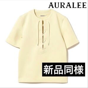 【新品同様 ¥26,400】今季 AURALEE ジャージーレースアップTシャツ ベージュ1【クリーニング済み】