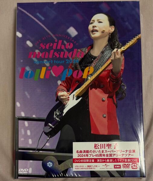 松田聖子/ 2024""lollipop""〈初回限定盤〉DVD +CD