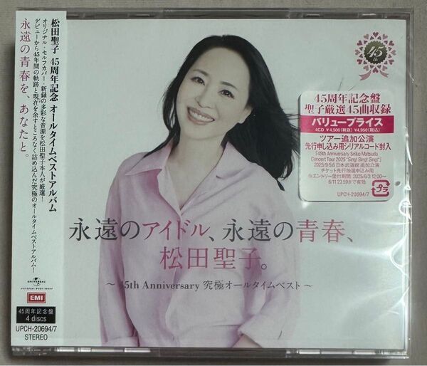 45周年記念盤 松田聖子 4CD/永遠のアイドル、永遠の青春、松田聖子。45th Anniversary 究極オールタイムベスト