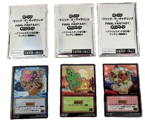 MTG×ファイナルファンタジー ローソン限定 アクリルスタンドトークン