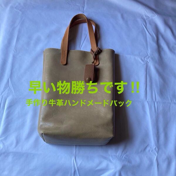 手作り牛革レザー トートバッグ ベージュ