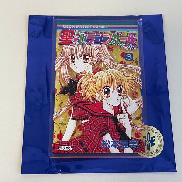 りぼん70周年記念POP UP SHOP 松本夏実 アクリルマグネット⑥