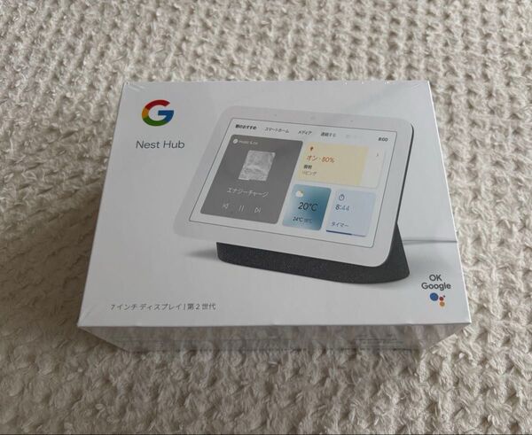 Google Nest Hub 第2世代 スマートディスプレイ 新品未開封 シュリンクあり