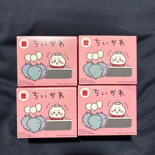 ★ちいかわ★ハッピーセット★マクドナルド★ランダム4種★新品未開封★