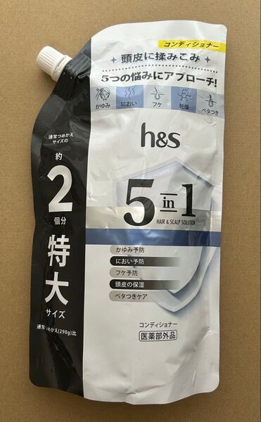 h&s エイチアンドエス cLMA 5 in 1 コンディショナー 医薬部外品 特大サイズ 560g×1個