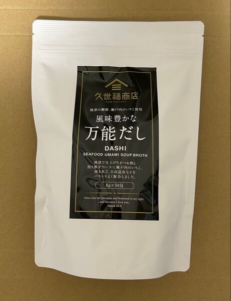 久世福商店 風味豊かな万能だし 大容量400g (8g x 50包) だしパック