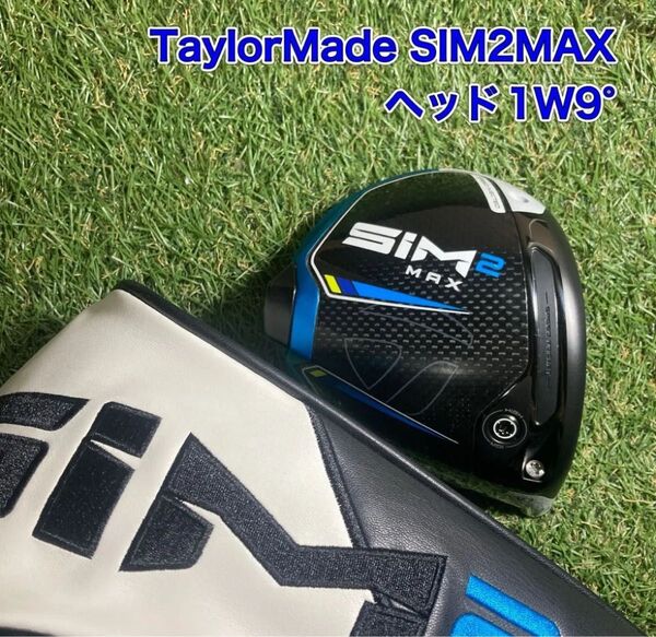 テーラーメイド SIM2MAX ドライバー 1W9° シムツーマックス ヘッドのみ