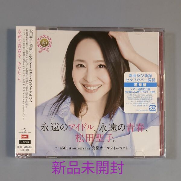 通常盤 (初回) チケット応募用シリアル 松田聖子 2CD/永遠のアイドル、永遠の青春、松田聖子。