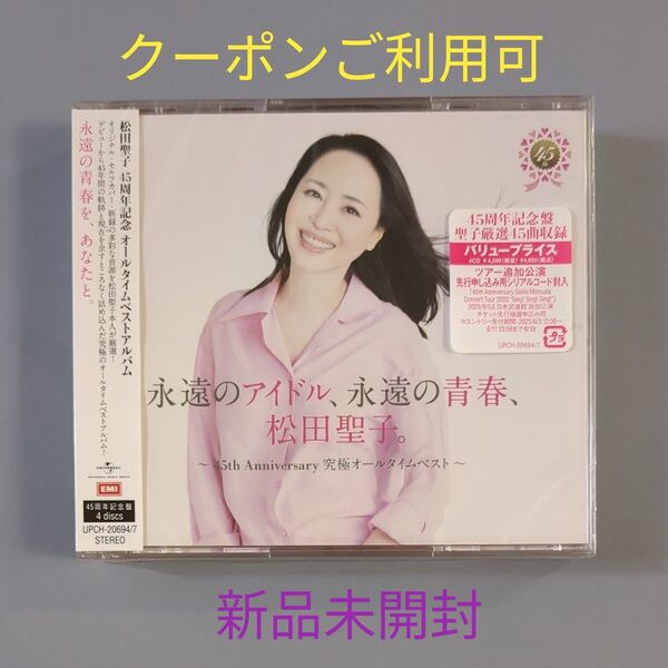 45周年記念盤 シリアル 松田聖子 4CD/永遠のアイドル、永遠の青春、松田聖子。 〜45th Anniversary