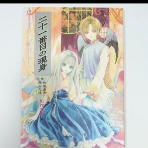 同人誌 珠黎皐夕 珠黎こうゆ イラスト集