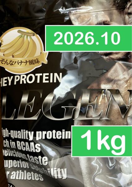 ビーレジェンド ホエイプロテイン WPC そんなバナナ風味1kg
