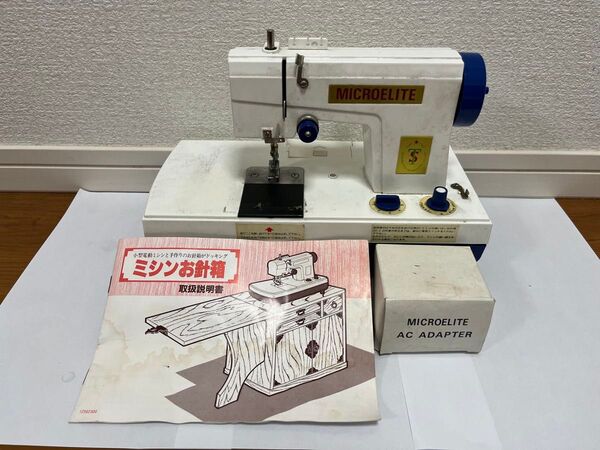 MICROELITE ミシンお針箱 ACアダプター 説明書付き