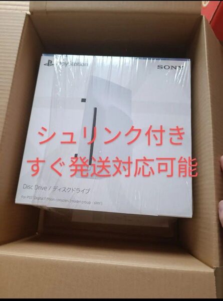 PlayStation5 ディスクドライブ CFI-ZDD1J 新品