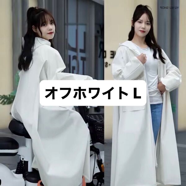 大幅値下げ中☆カッパ レインコート ポンチョ 配達 雨 梅雨 鞄 学生 バイク 自転車