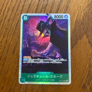 ワンピースカードゲーム ROMANCE DAWN ジュラキュール・ミホーク SR