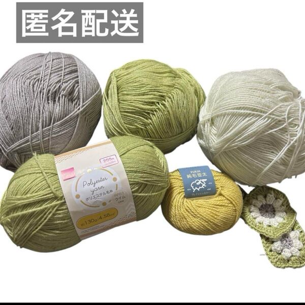 DAISO ポリエステル毛糸 4色セット 150g 毛糸 ダイソー 鍵編み 編み物