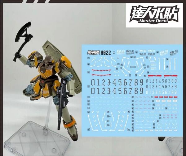 HG 1/144 マグアナック 用水転写式デカール 達人社製 ガンダム ガンプラ プラモデル