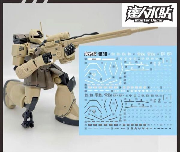 HG 1/144 ザクⅠ・スナイパータイプ用水転写式デカール 達人社製 ガンダム ガンプラ プラモデル