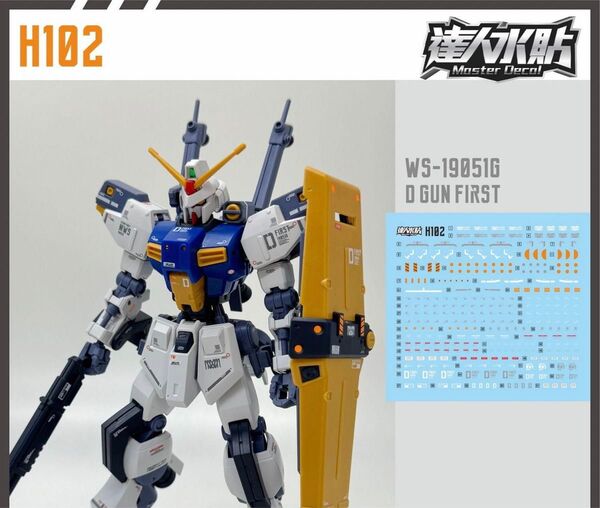 HG 1/144 Dガンダムファースト用水転写式デカール 達人社製 ガンダム ガンプラ プラモデル