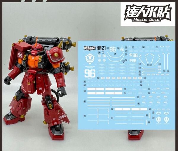 HG 1/144 高機動型ザク サイコ・ザク用水転写式デカール他社製 ガンダム ガンプラ プラモデル