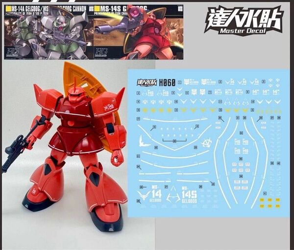 HG 1/144シャア専用ゲルググ+量産型ゲルググ用水転写式デカール 他社製 ガンダム ガンプラ プラモデル
