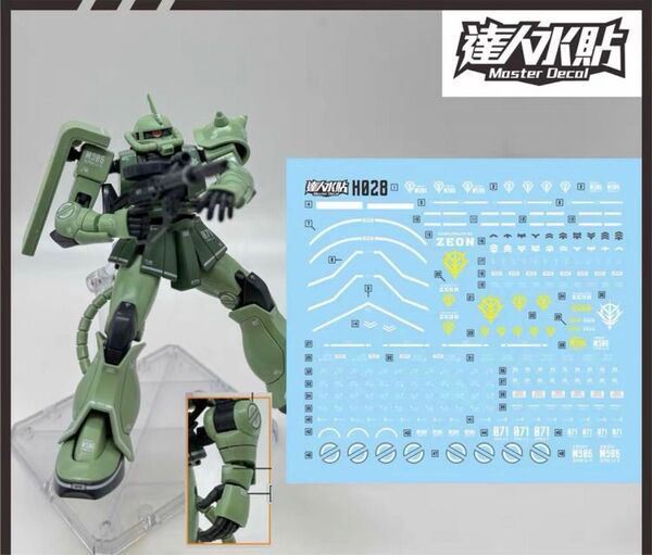 HG ザクII用水転写式デカール 達人社製 ガンダム ガンプラ プラモデル