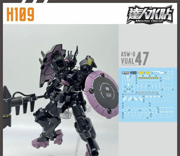 HG 1/144 ASW-G-47 月鋼 ガンダムウヴァル 用水転写式デカール 達人社製 ガンダム ガンプラ プラモデル