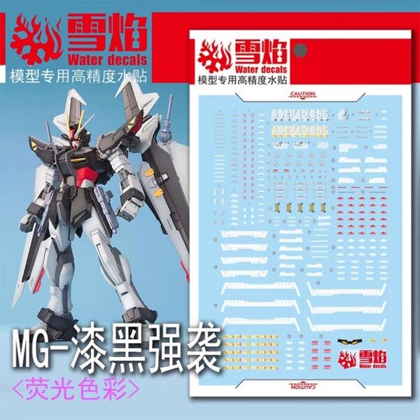 MG ストライクノワールガンダム用水転写式デカール 他社製 ガンダム ガンプラ プラモデル