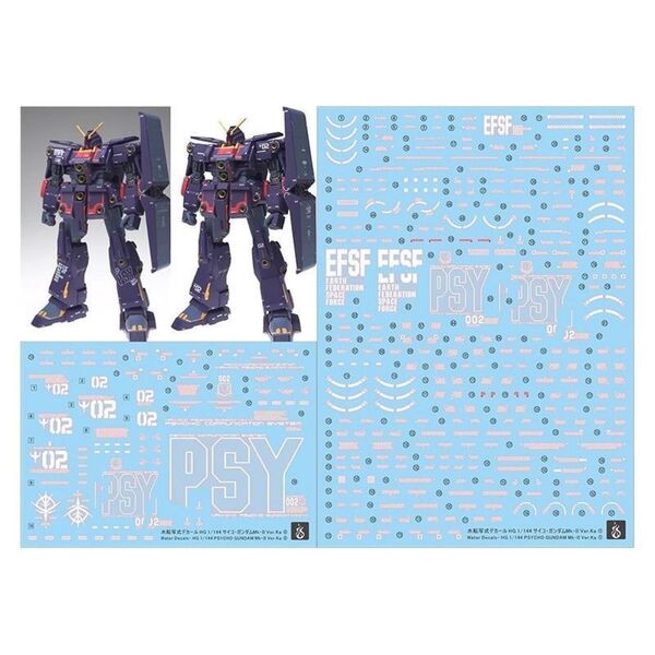 HG 1/144 サイコ・ガンダムMk-II 用水転写式デカール 炎社製 ガンダム ガンプラ プラモデル