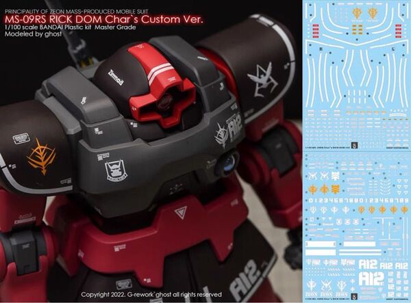 MG 1/100 シャア専用リック・ドム用水転写式デカール 他社製 ガンダム ガンプラ プラモデル