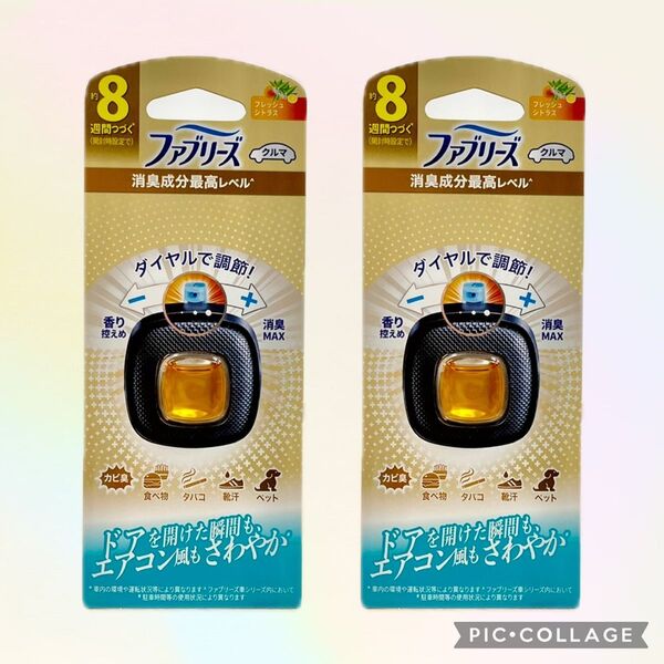 【2個】ファブリーズ 車イージークリップ 消臭成分最高レベル フレッシュシトラス