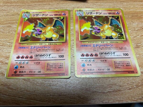 リザードン 旧裏 2枚 ポケモンカード 旧裏面 旧裏 当時物 ポケカ キラ セット