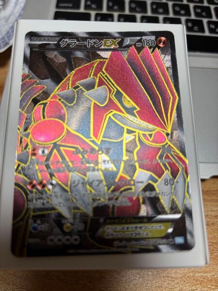 グラードンEX SR ポケモンカード ポケカ ポケモンカードゲーム