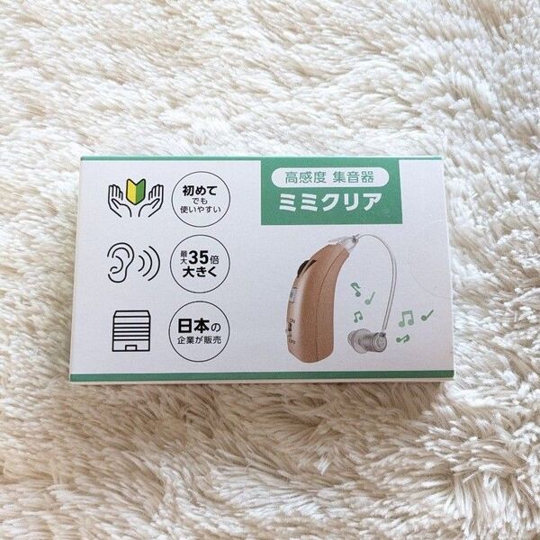 高感度集音器 ミミクリア