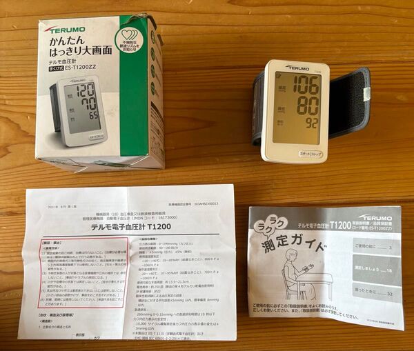 テルモ 電子血圧計 ES-T1200ZZ