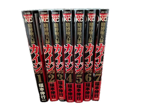 賭博堕天録カイジ 1〜7巻セット